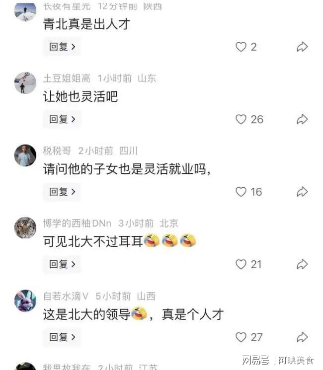 票房突破19亿！国产动画电影《八仙！》二次延期：国庆可看