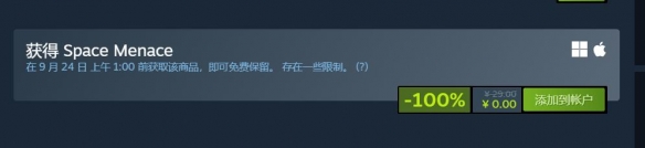 Steam喜加一：太空RTS《Space Menace》限时免费领