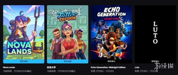 Epic喜加二:《Nova Lands》《Tattoo Tycoon》免费领