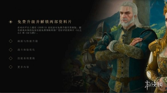《巫师3：重制版》在NS2和Steam Deck上可流畅运行！