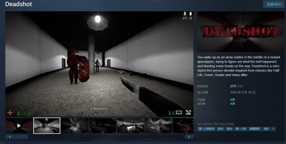 Steam喜加一:复古FPS《Deadshot》限时免费领!