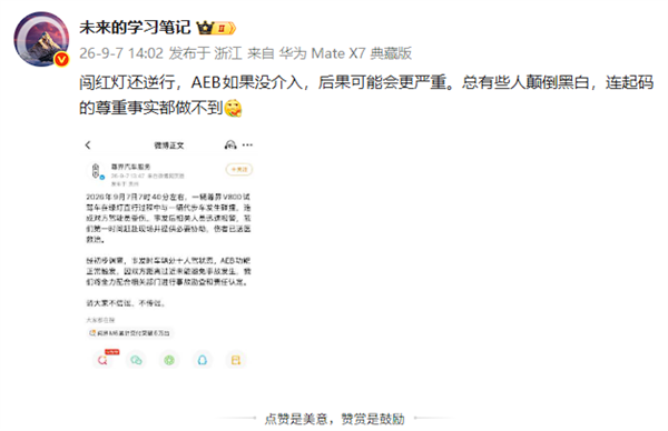 聚力AI PC新赛道 七彩虹亮相2026英特尔技术创新与产业生态大会