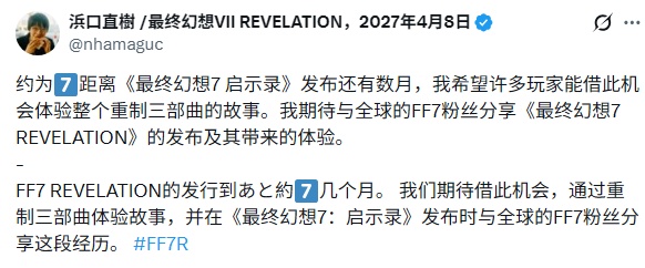 SE官方喊话FF7玩家!发售仅剩7个月 赶紧补完三部曲