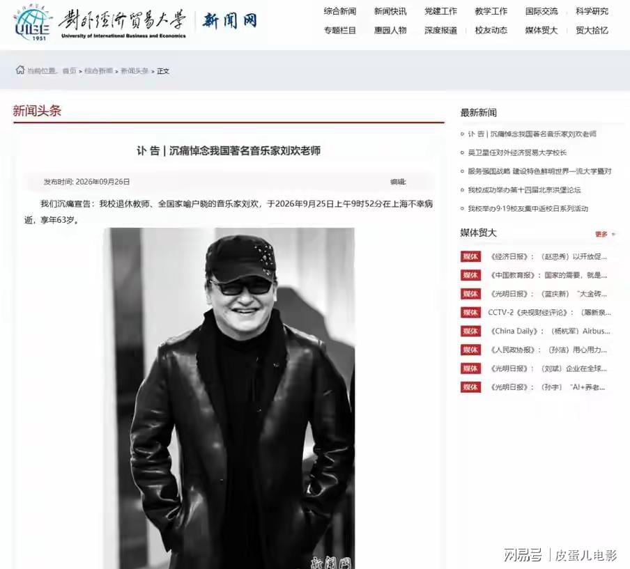 刘欢死因明了:换过髋关节、放过支架、嗜酒如命，十年前就有预兆