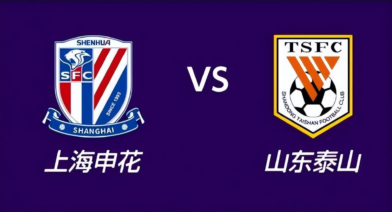 上海申花VS山东泰山:马镇坐镇,吴曦+拉唐领衔中场,阿苏埃冲锋