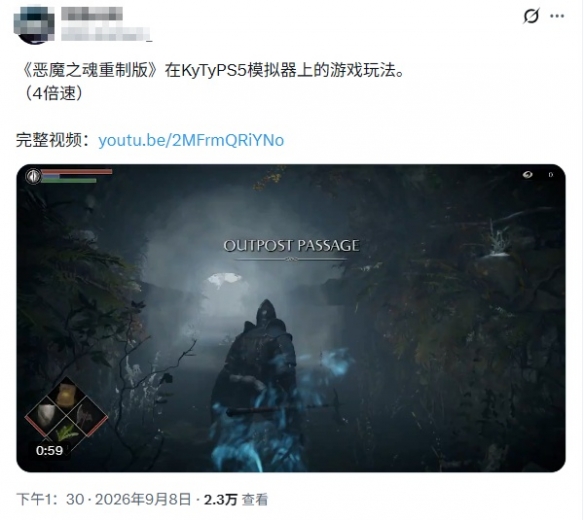 《恶魔之魂》重制版模拟器首曝实机 但性能仅1帧!